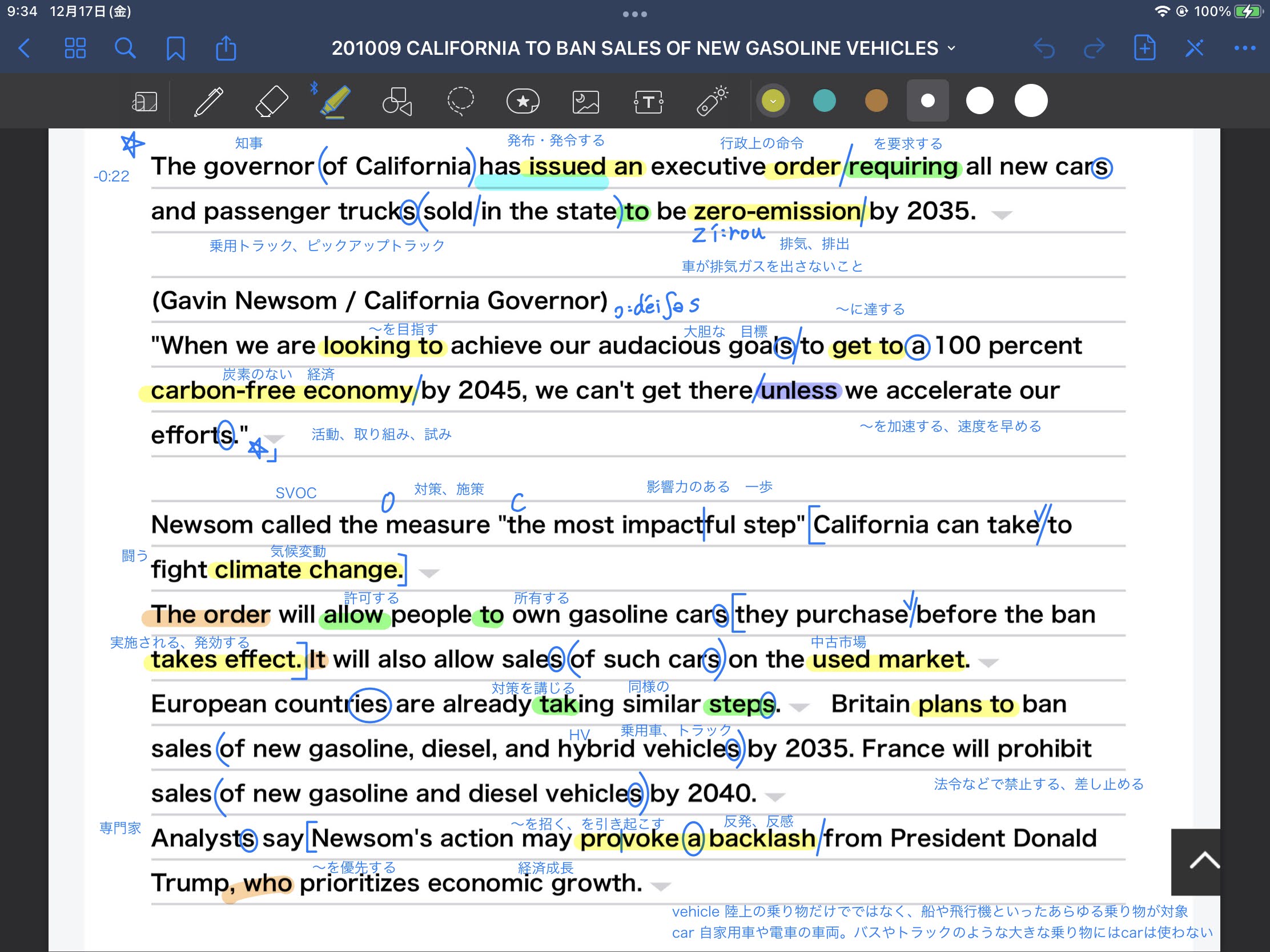 カリフォルニア州 “排気ガスゼロ”へ　CALIFORNIA TO BAN SALES OF NEW GASOLINE VEHICLES